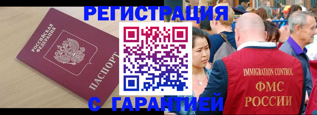 временная регистрация адрес в Долгопрудном