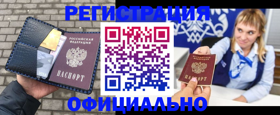 временная прописка в Долгопрудном